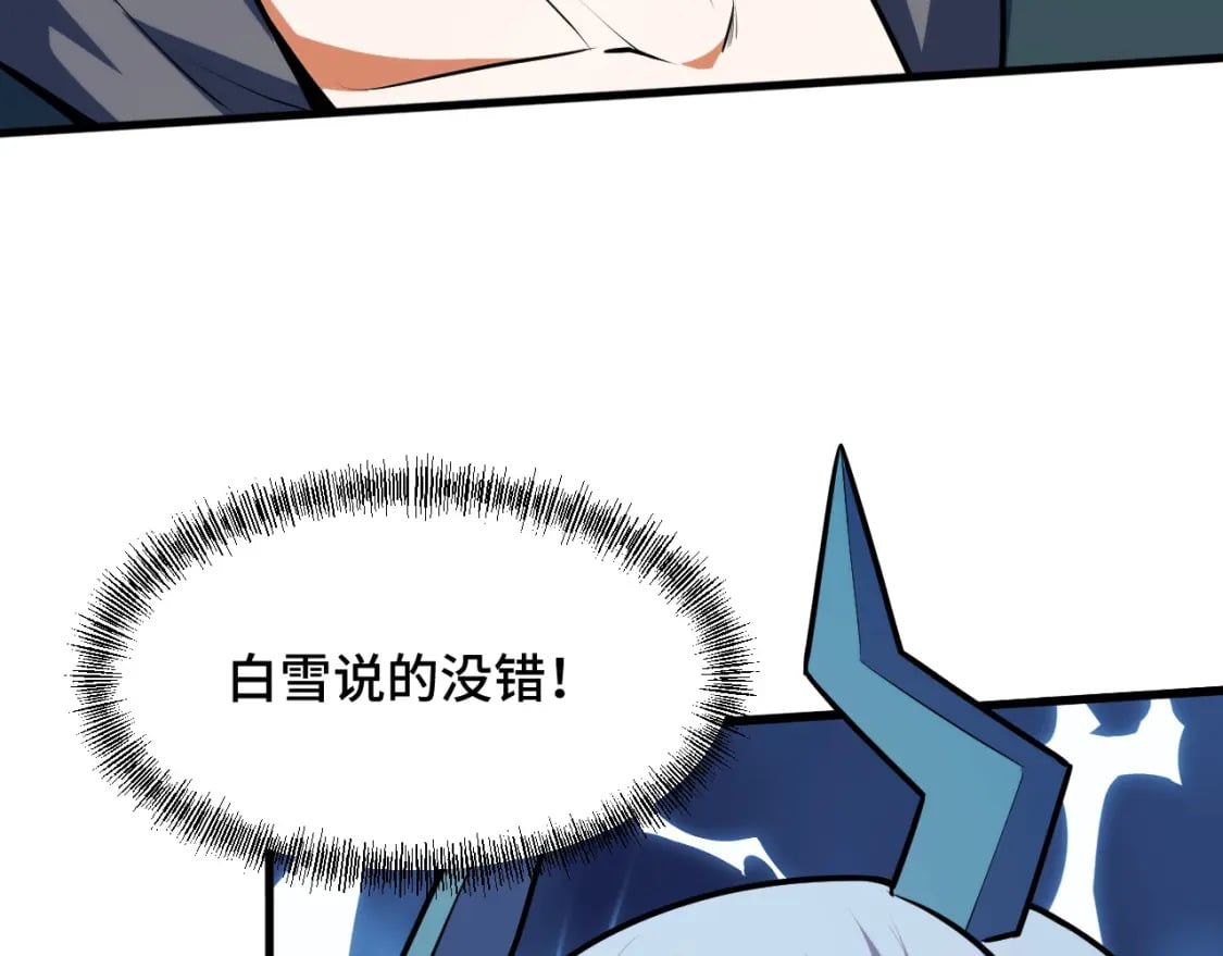 第70话 抵达昆仑（第一季完）44