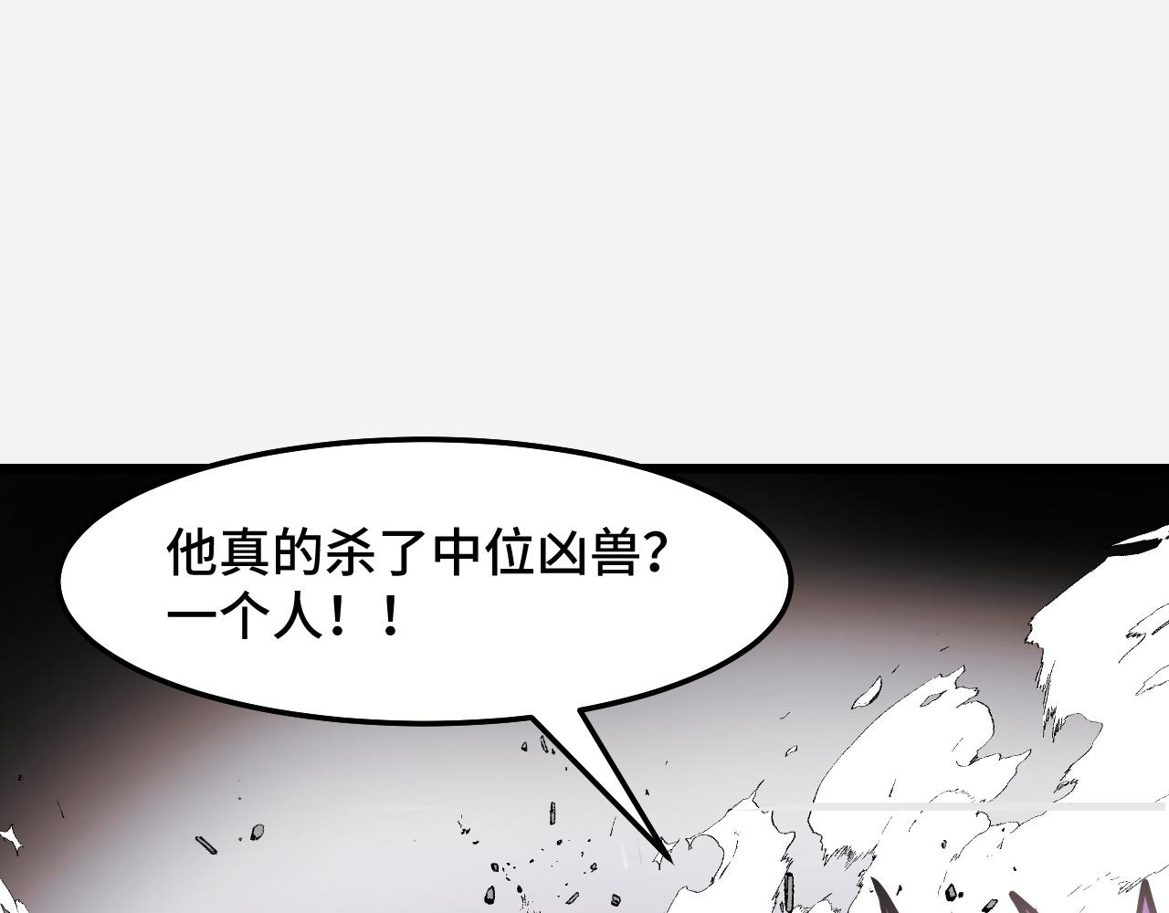 第29话 阴谋？！34