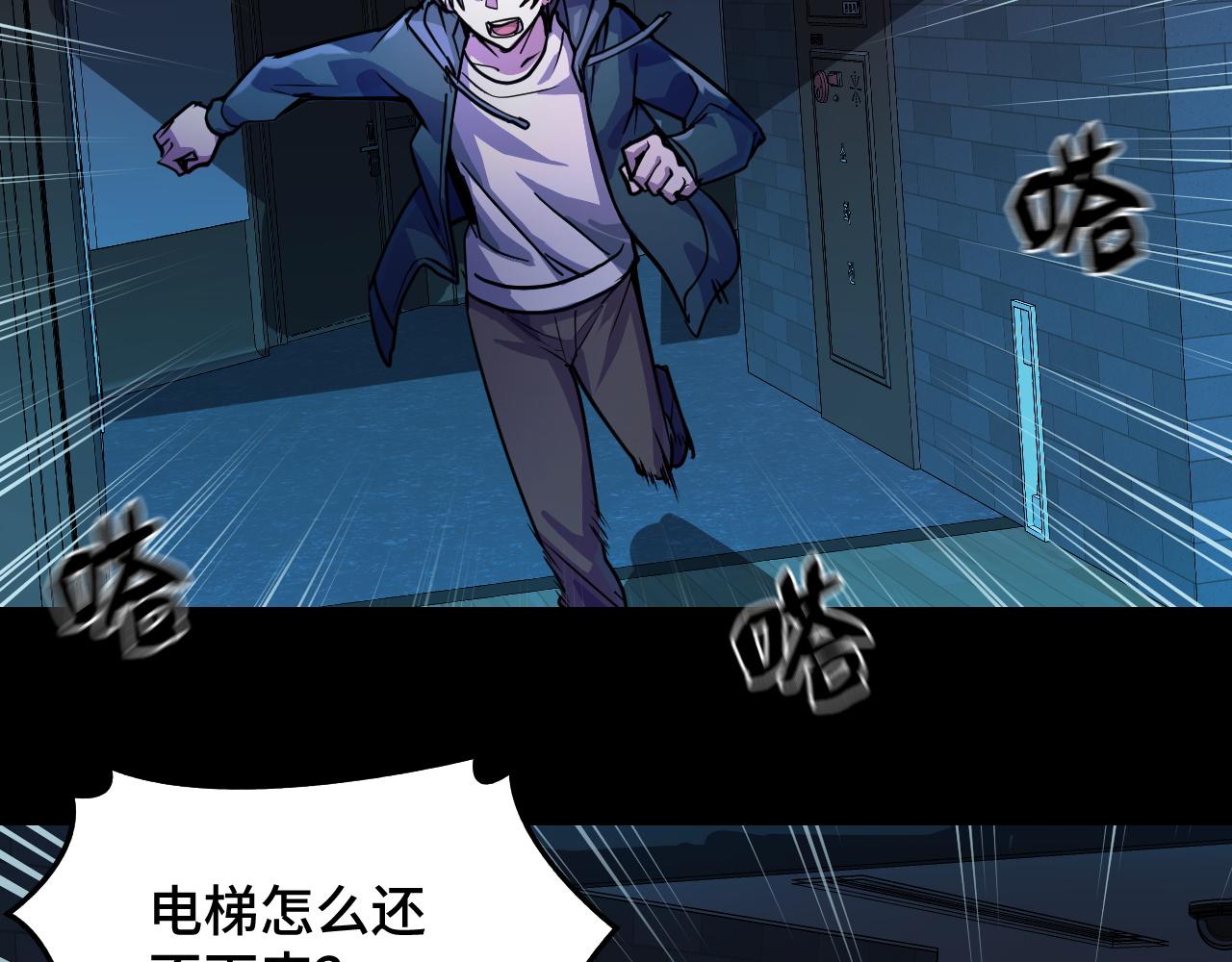 第3话 修仙OR修魔？97