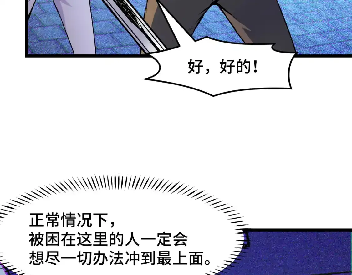第39话 人多力量大27
