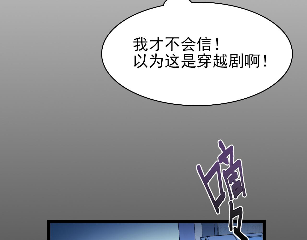 序章：她们说我是未来之王！28