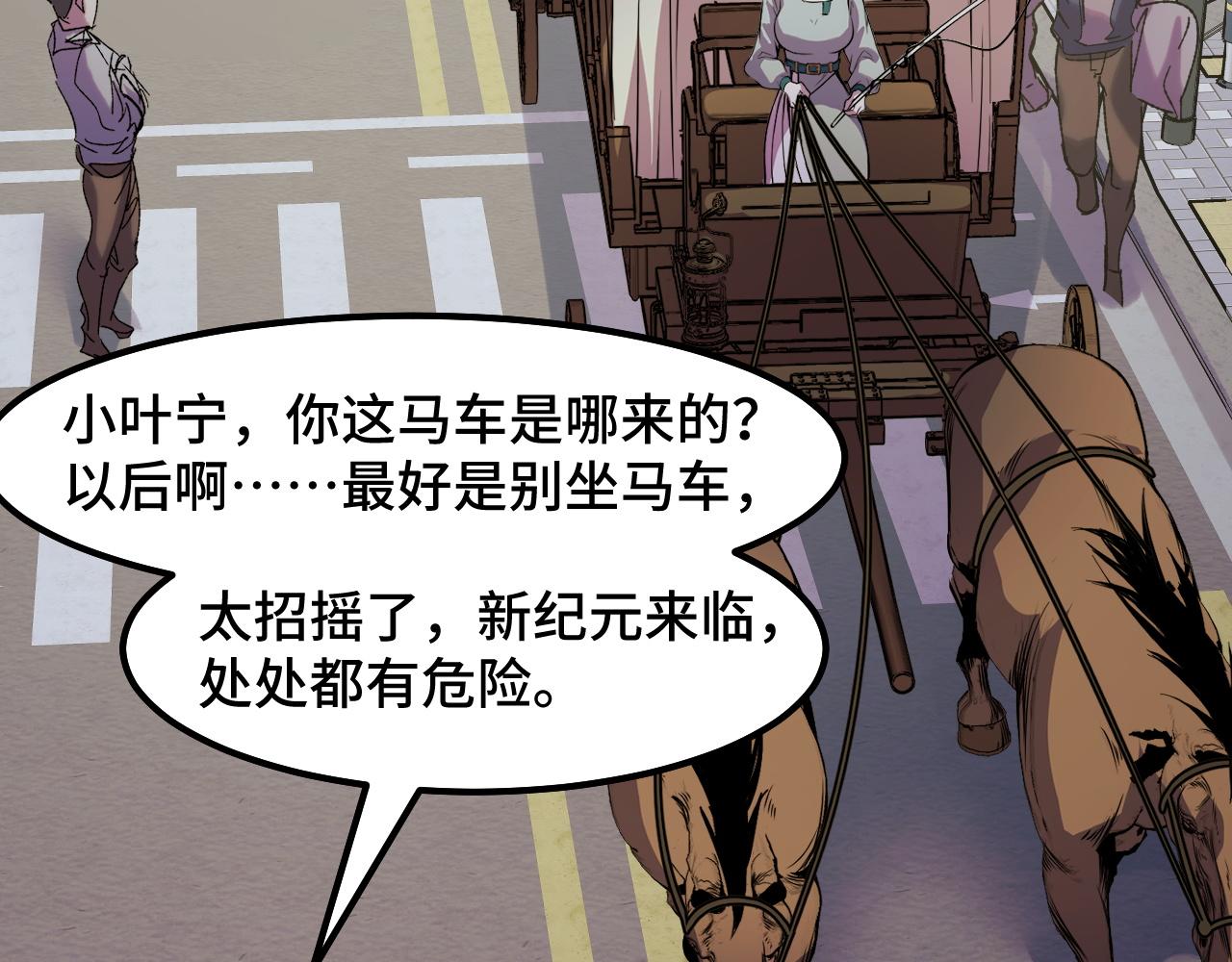 第25话 院长爷爷55