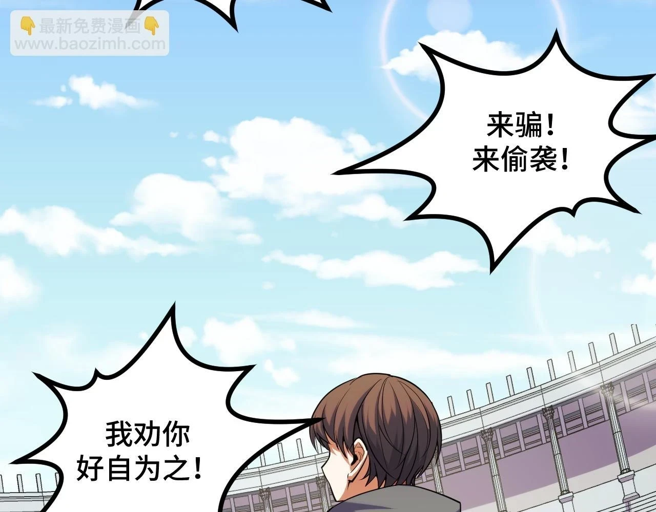 第56话 他用了幻术？5