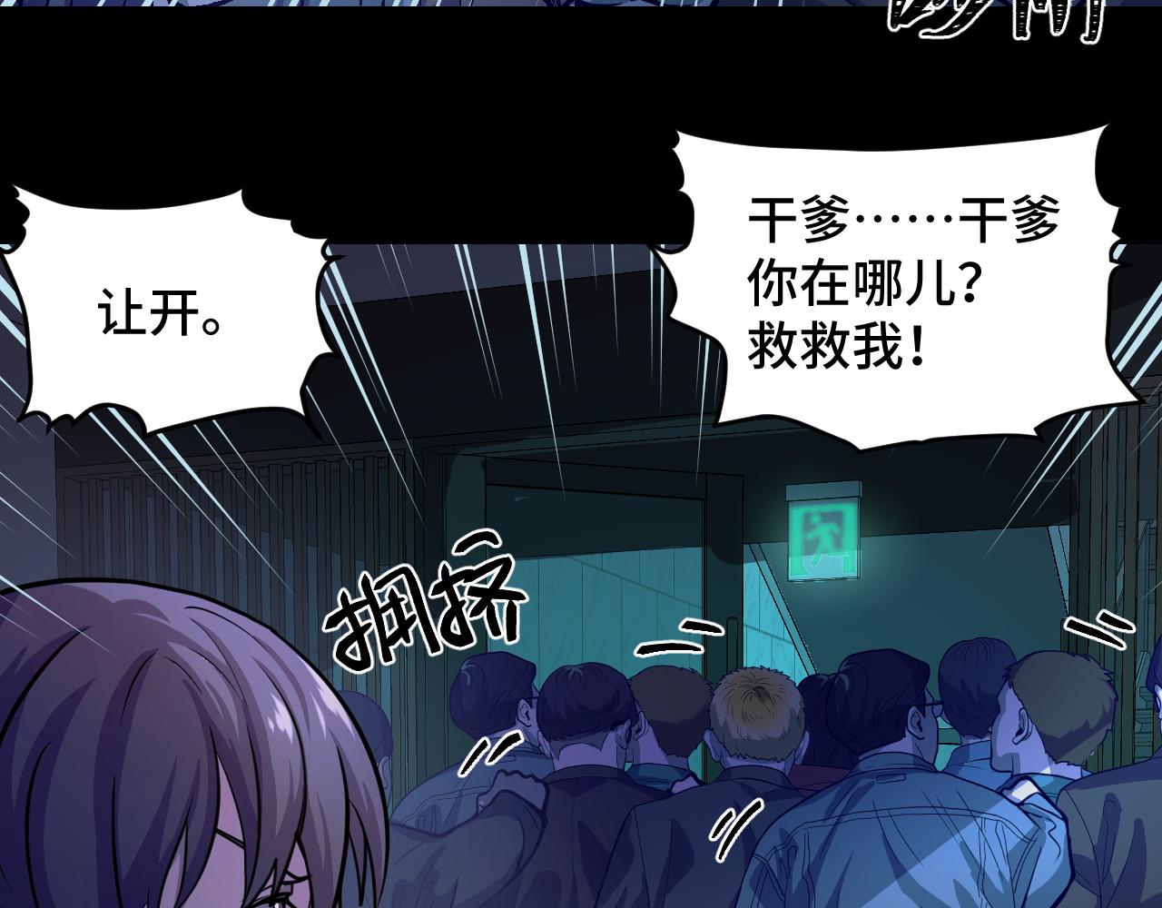 第3话 修仙OR修魔？100