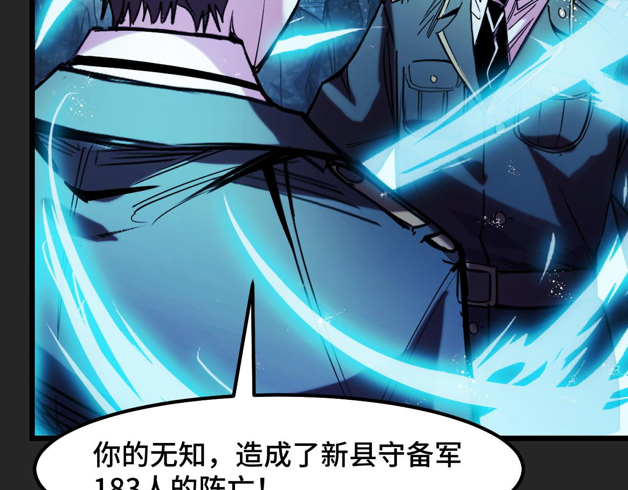 第32话 王者气息39