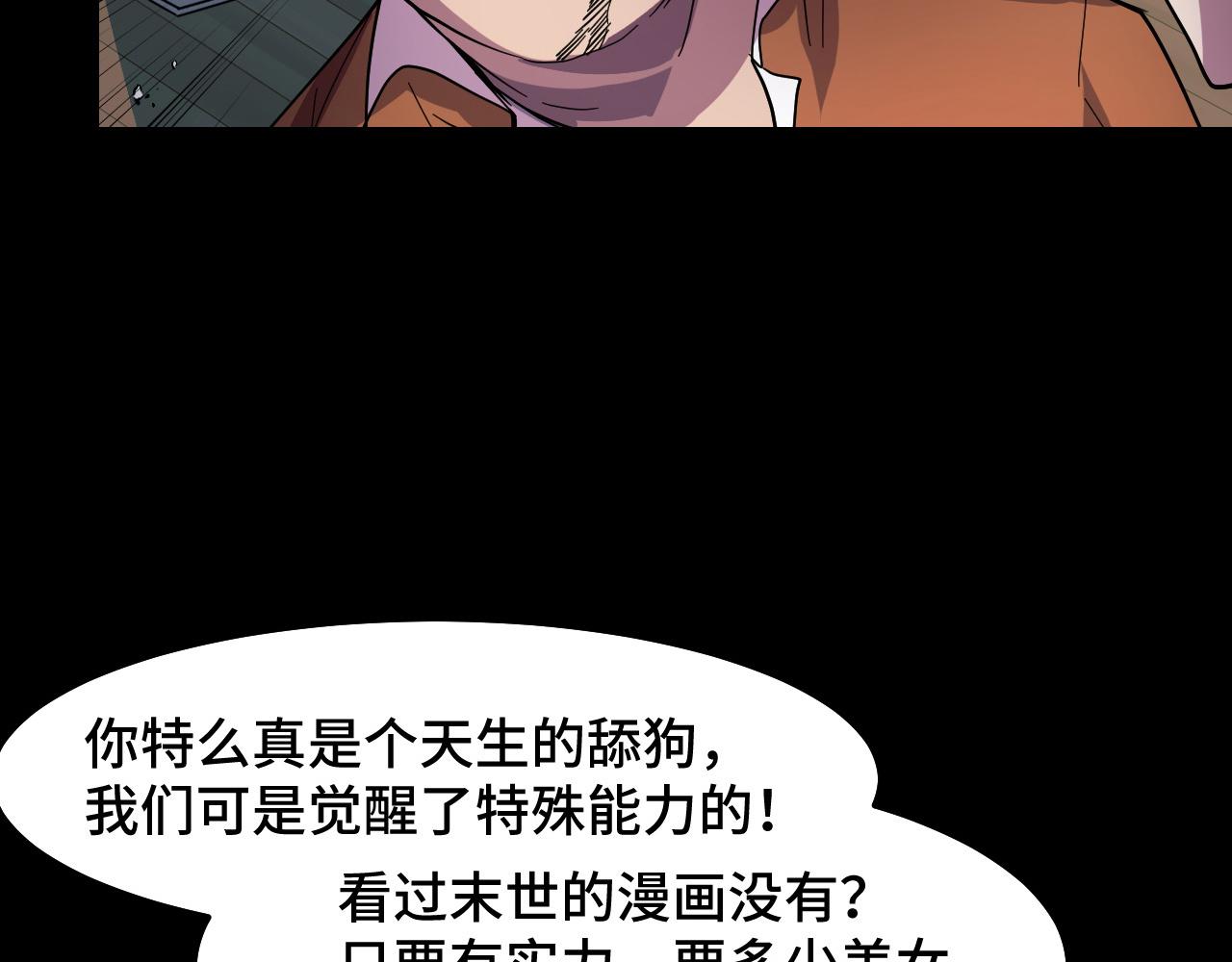 第7话 第一式万剑归宗？！38