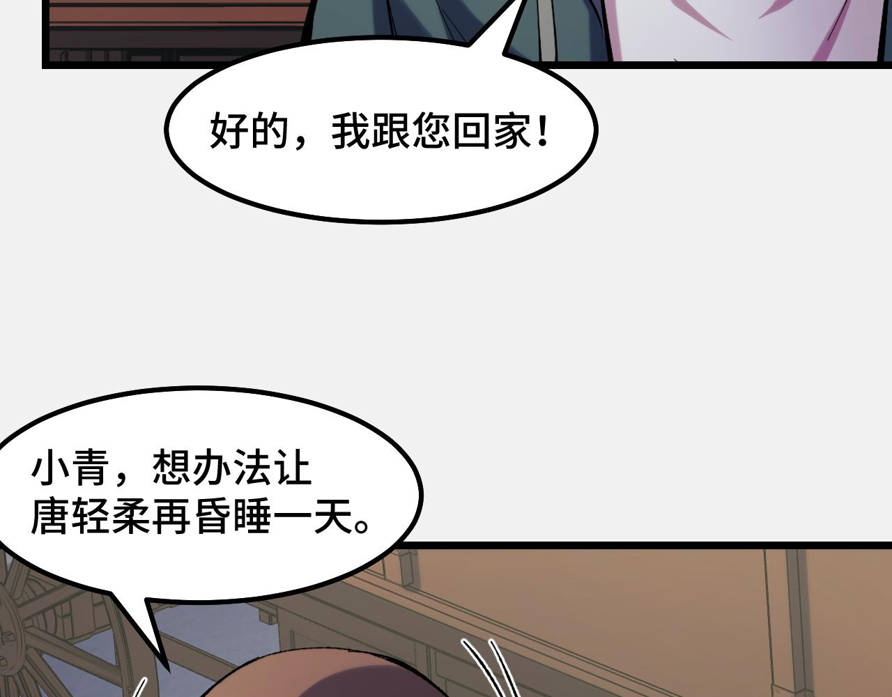 第25话 院长爷爷51
