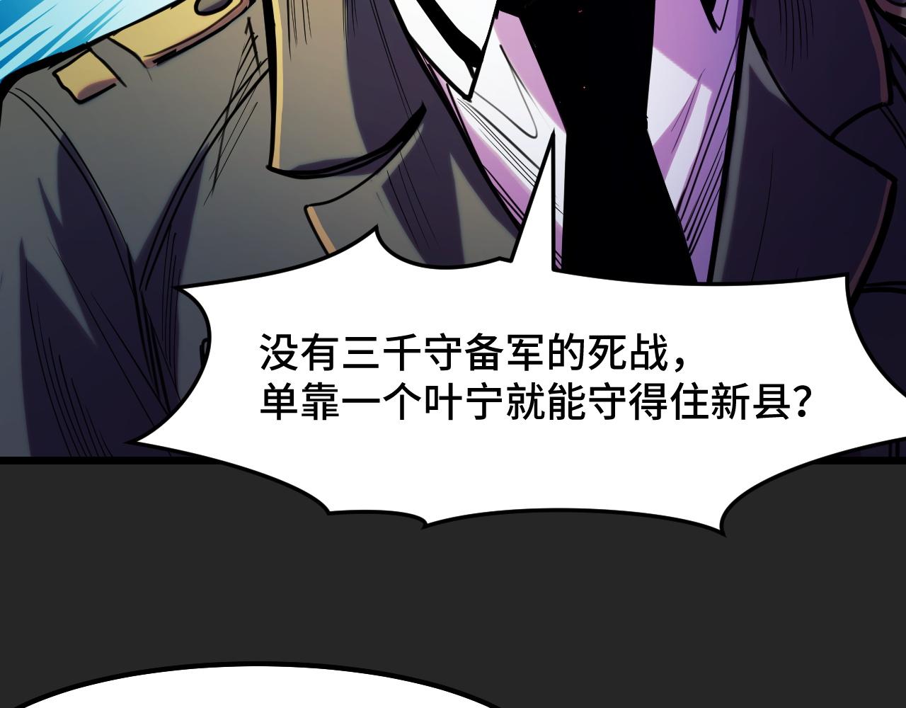 第30话 你们的路走窄了23
