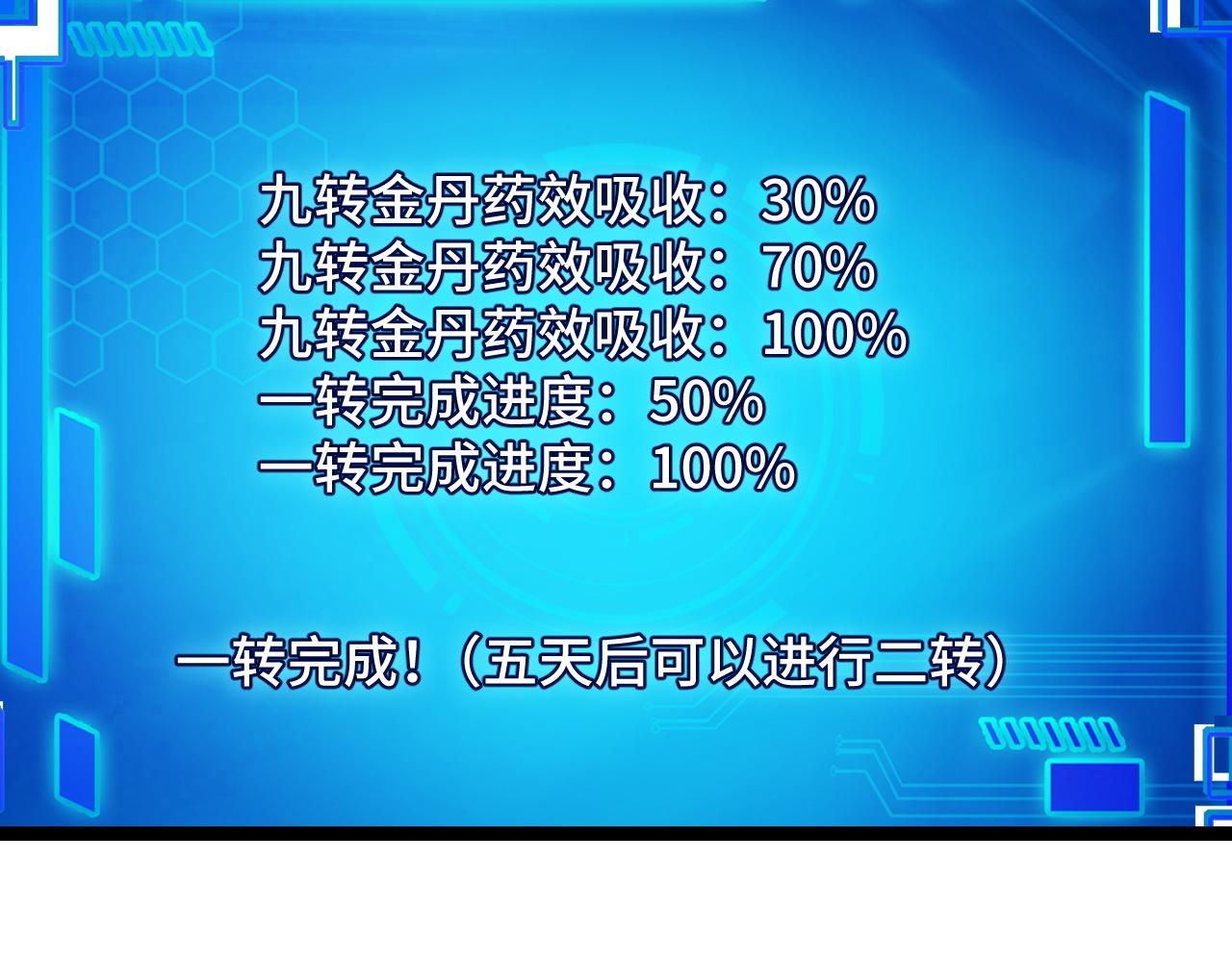 第12话 欢迎来到婉镇37
