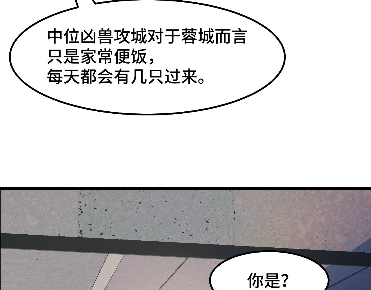 第36话 蓉城很安全25
