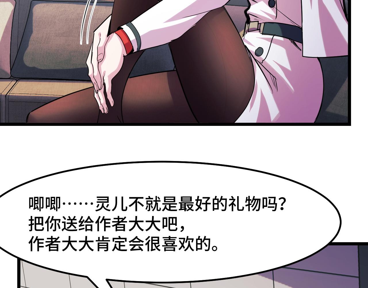 第34话 马甲掉了103