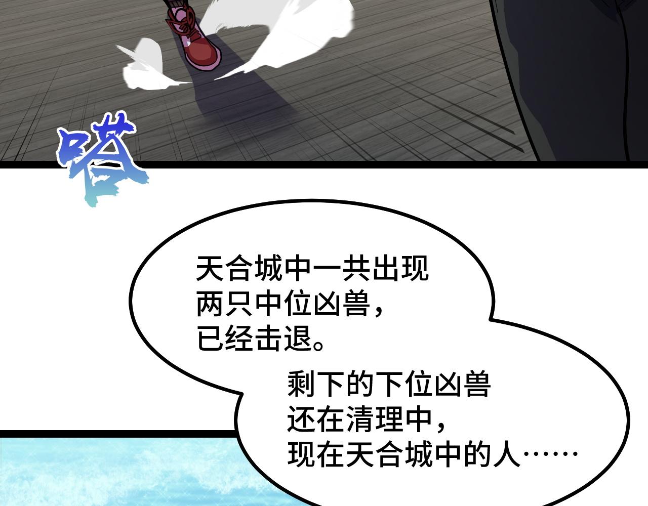 第10话 金丹期的修士？！61
