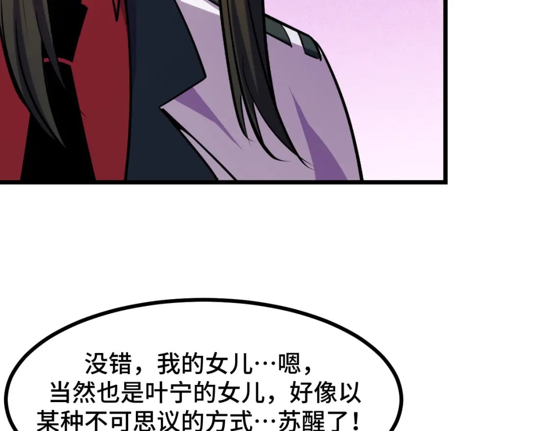 第62话 伤害爸爸的都要死26