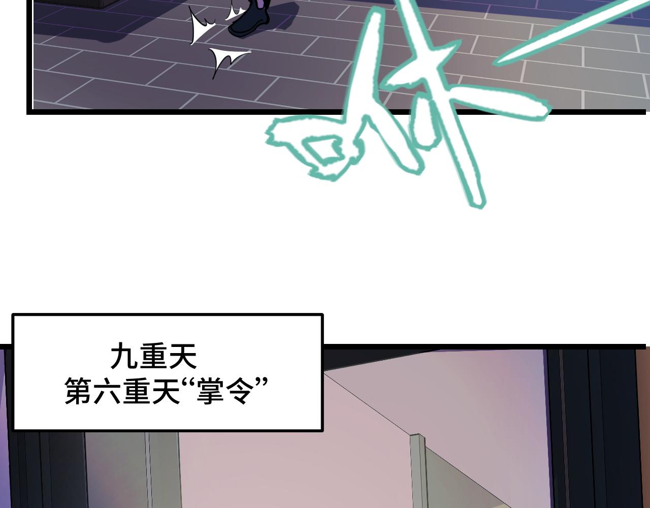 第35话 我要低调94