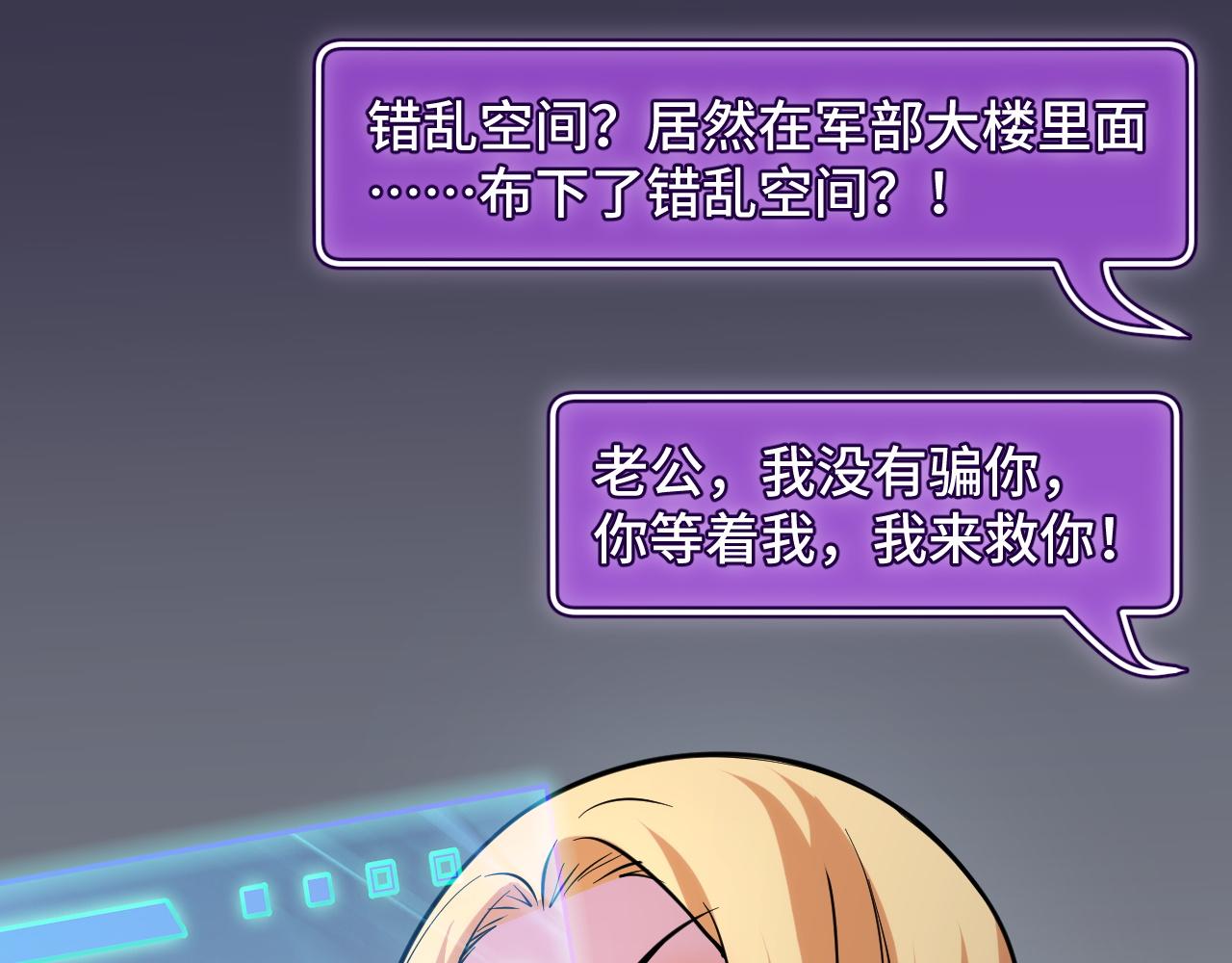第37话 错乱空间63