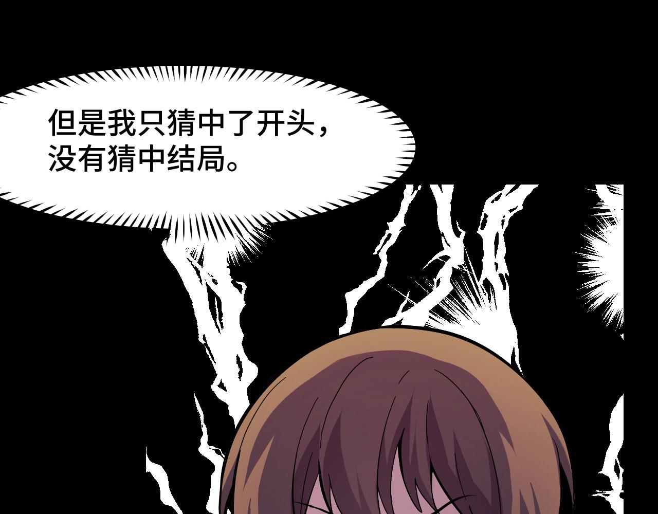 第15话 做个交易吧28
