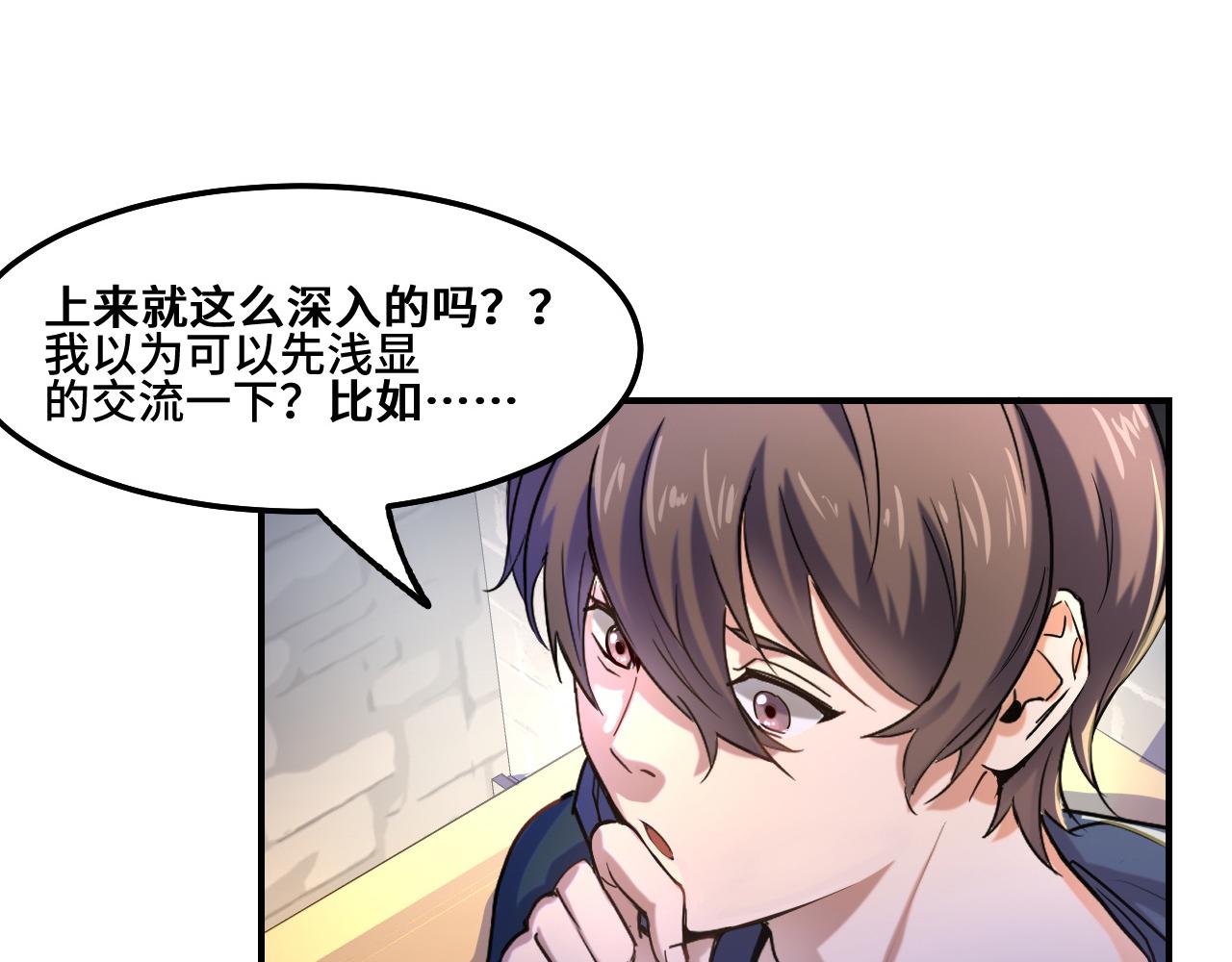 第1话 我是你老婆101