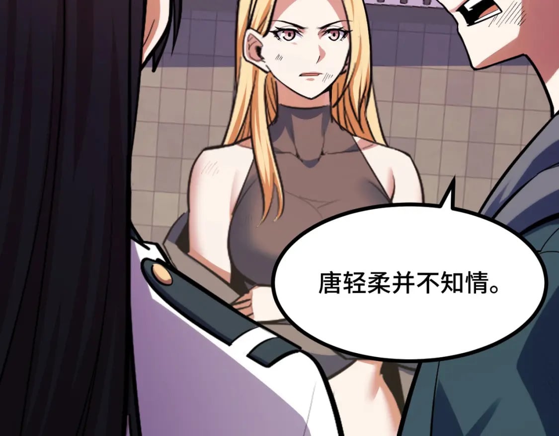 第63话 白雪的身份？55