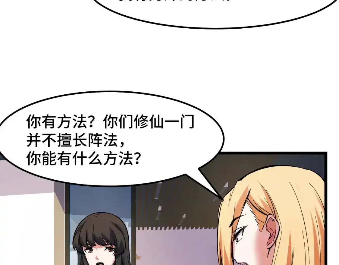 第39话 人多力量大84