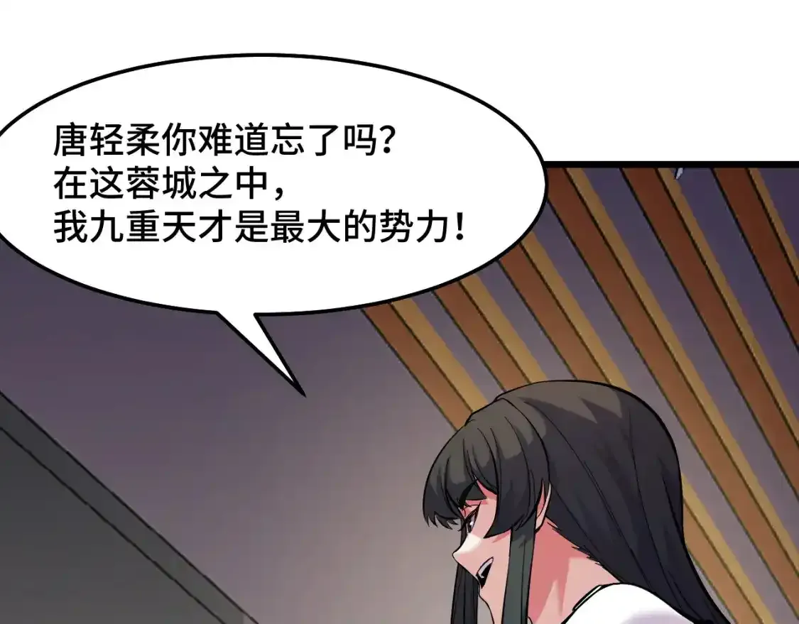 第39话 人多力量大105
