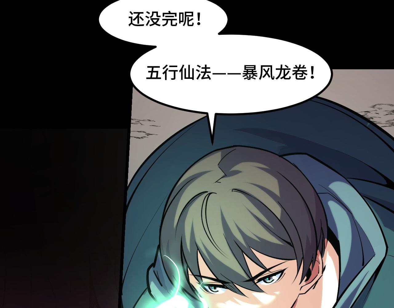 第44话 第一关，粉色？121