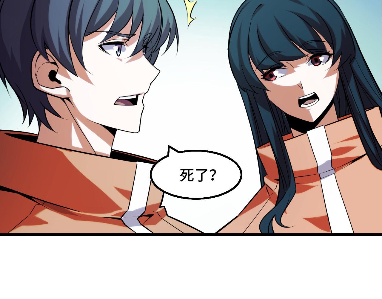 第43话 欢迎进入梦空间10