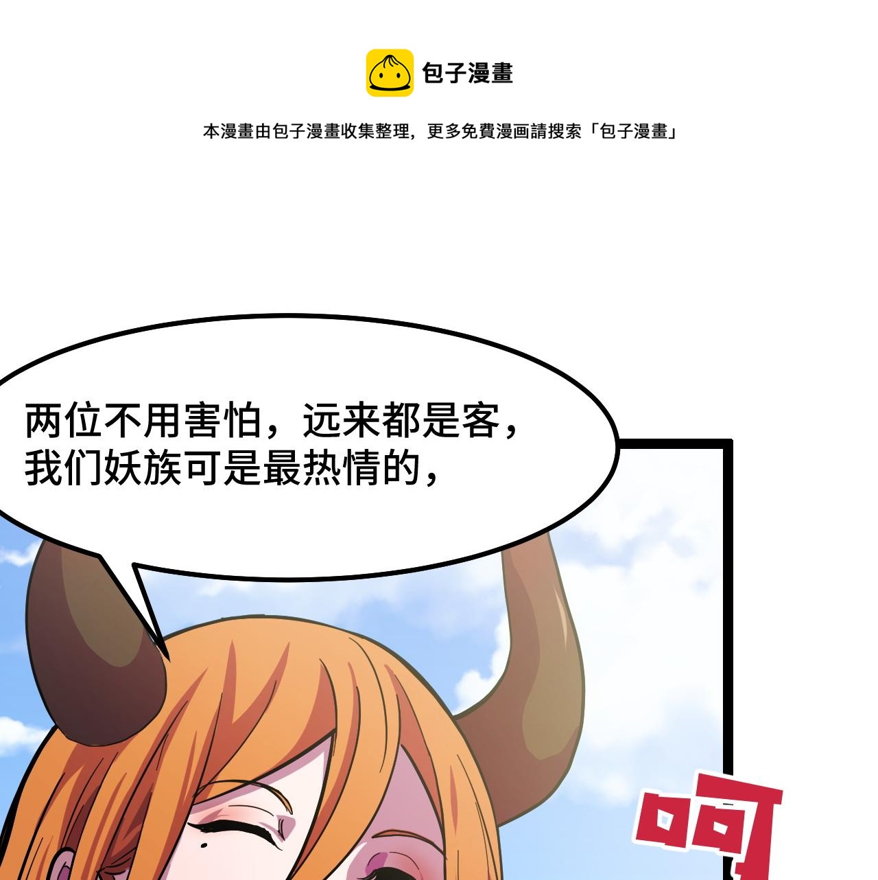 第12话 欢迎来到婉镇80