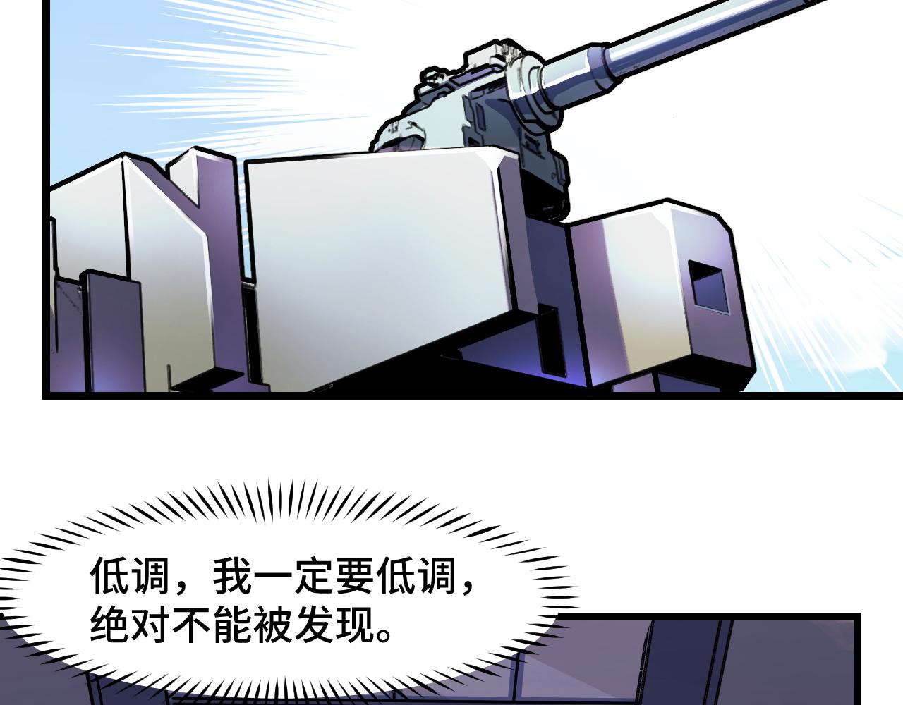 第35话 我要低调75