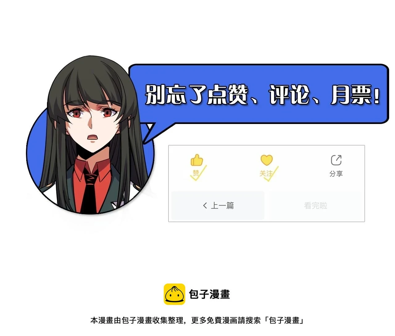 第54话 魔宗的条件145