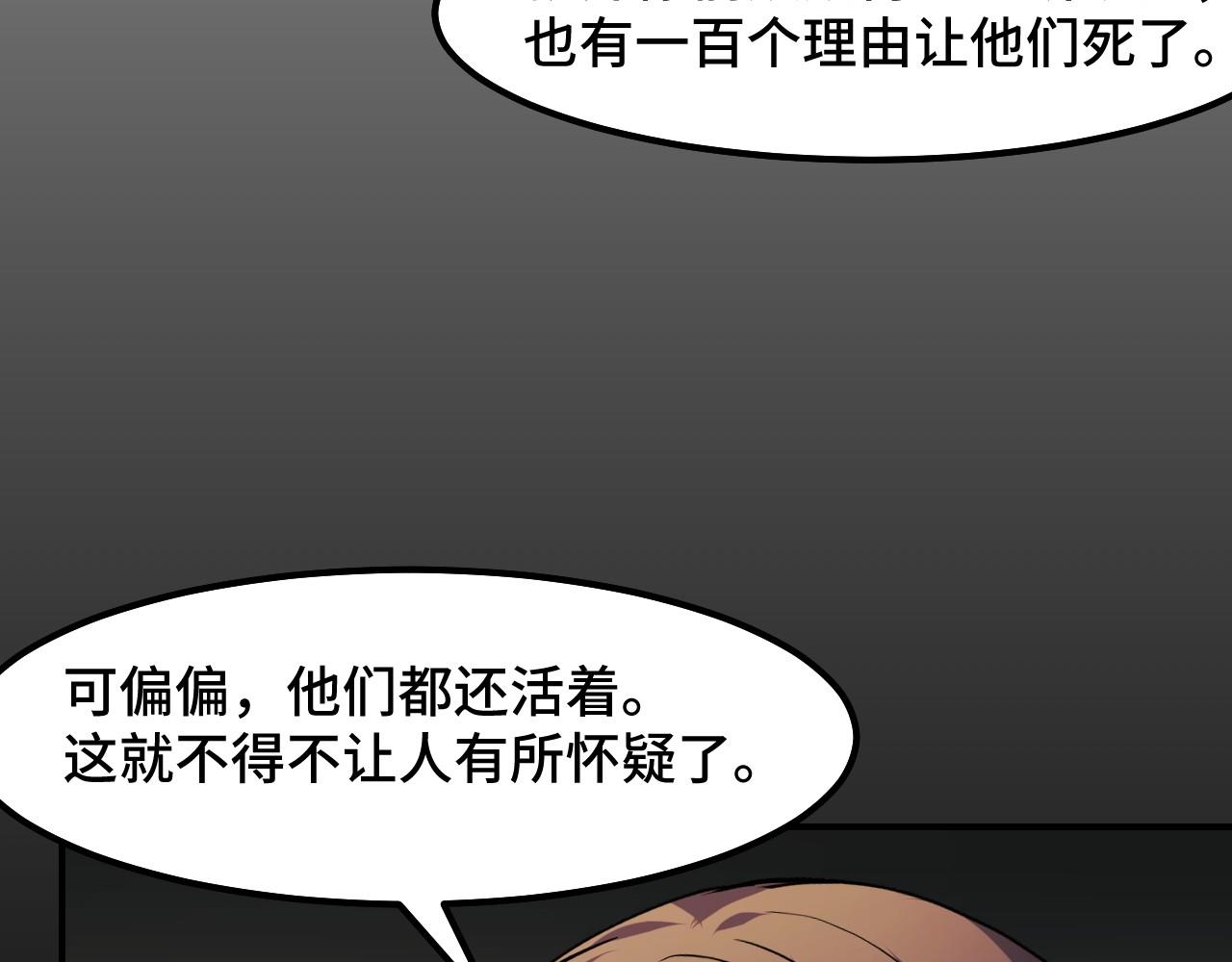 第16话 我要她！87