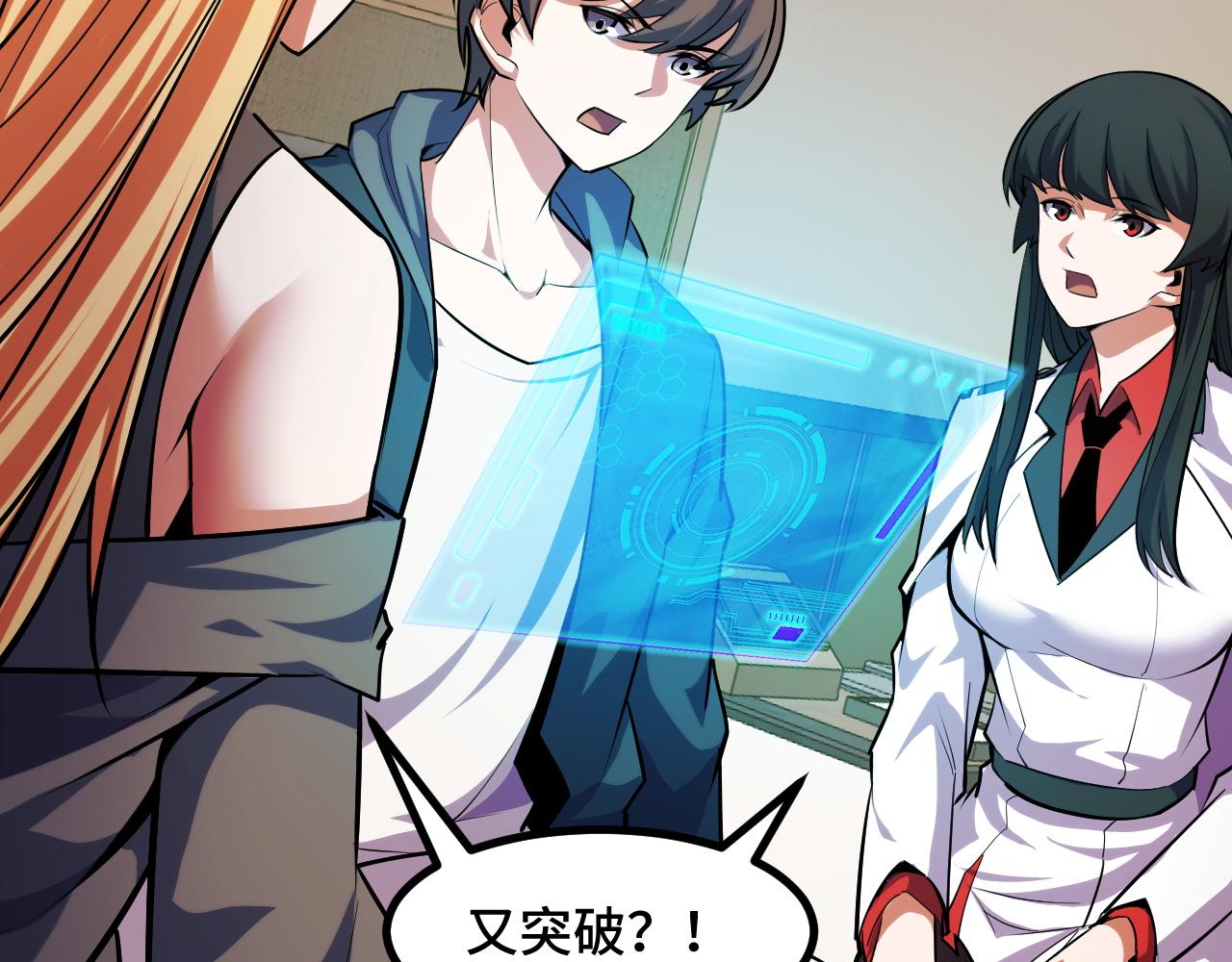 第53话 再次突破77