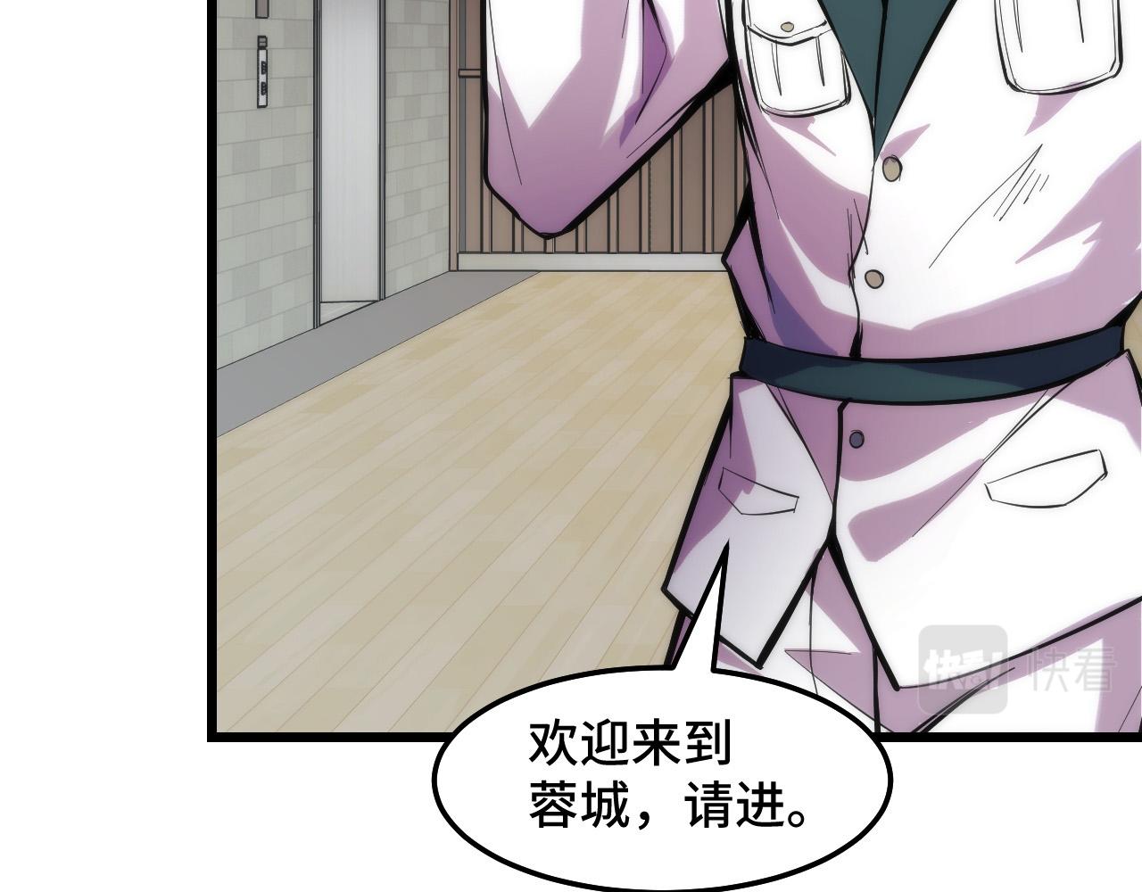 第36话 蓉城很安全92