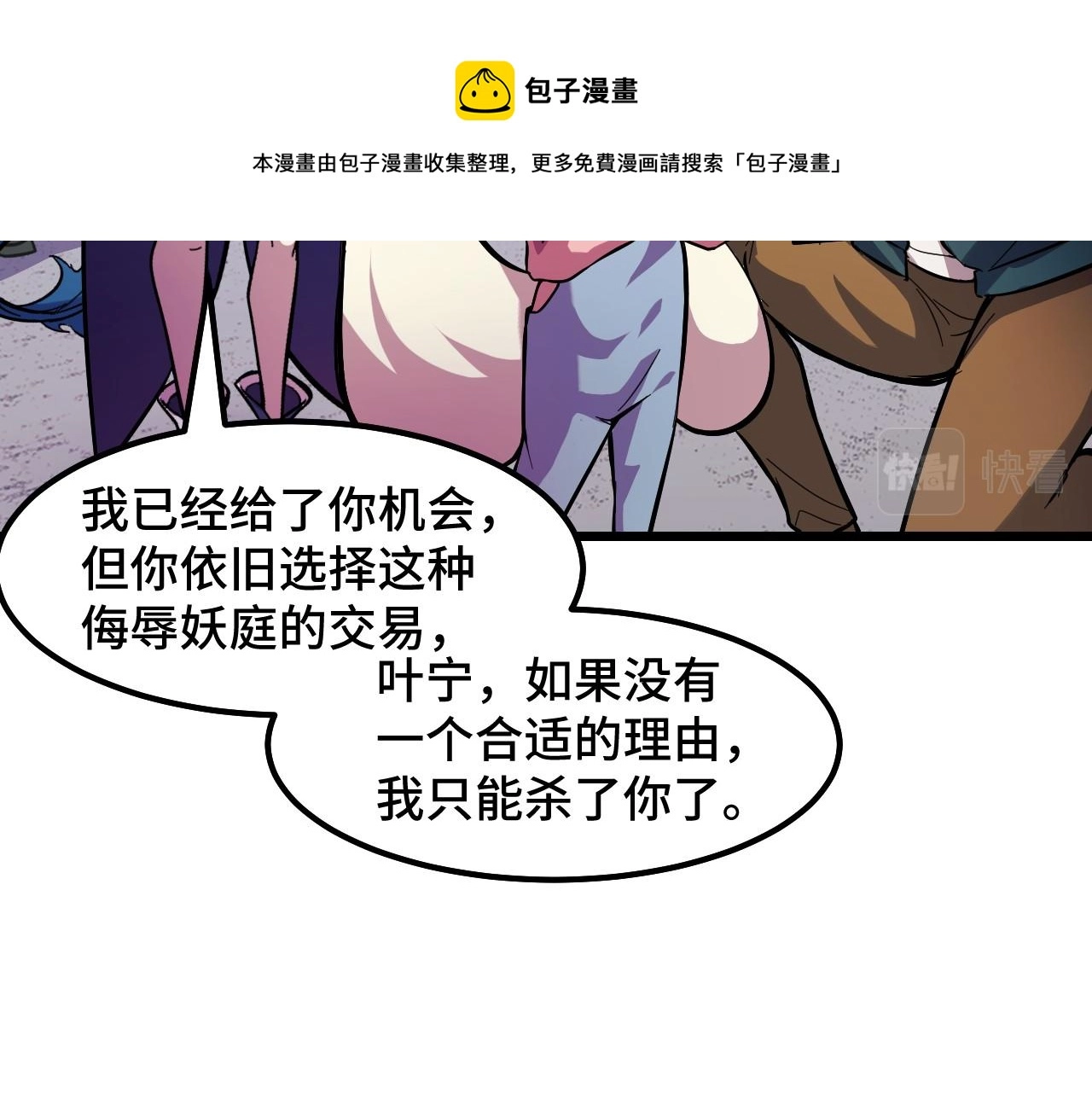 第16话 我要她！57