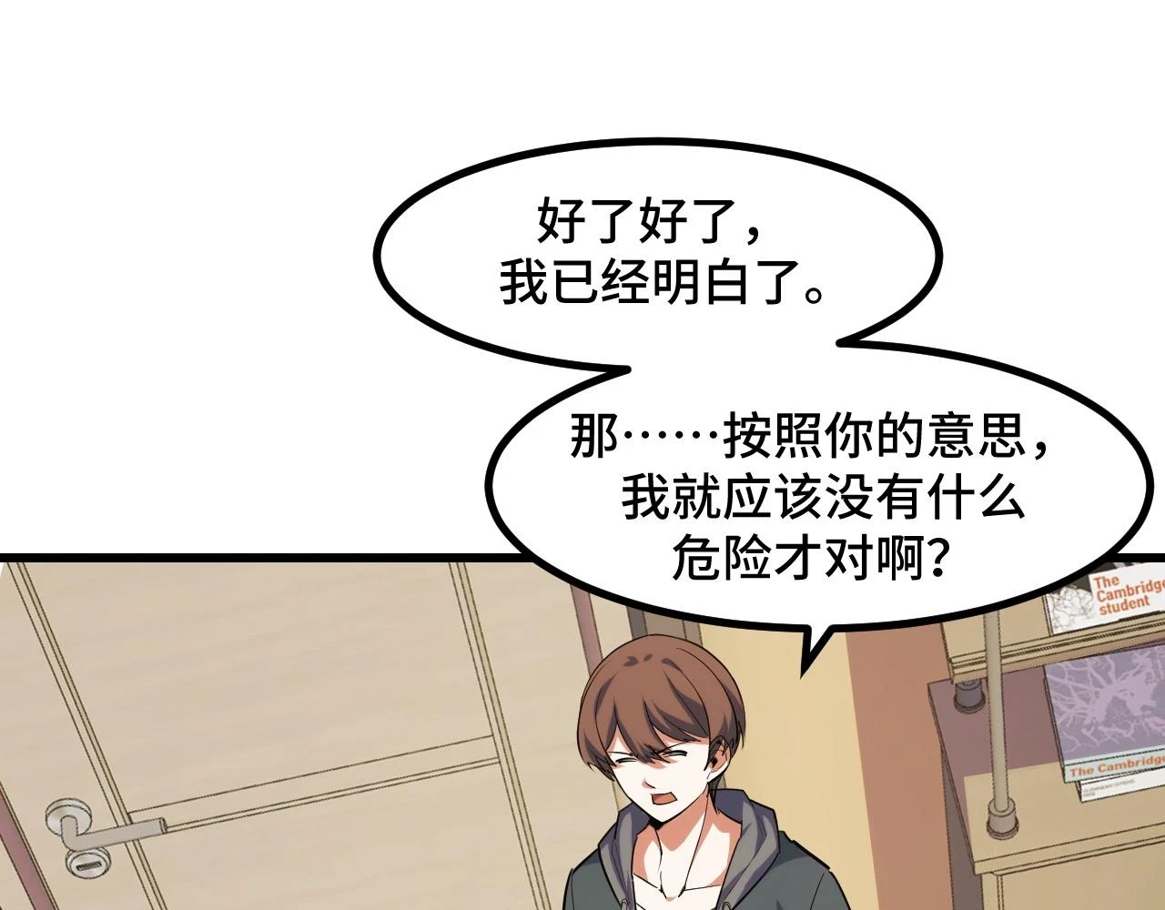 第54话 魔宗的条件128