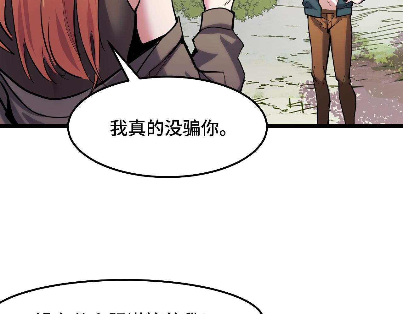 第35话 我要低调51