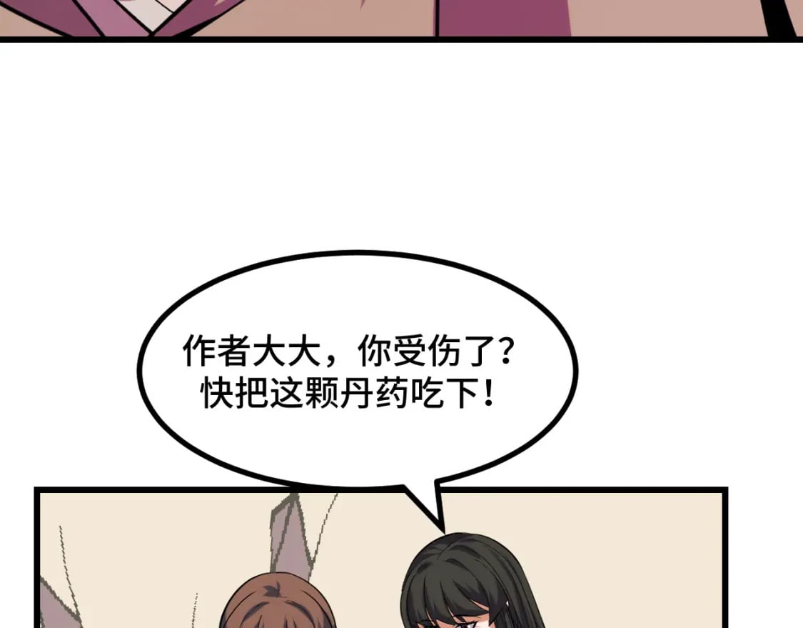 第63话 白雪的身份？78