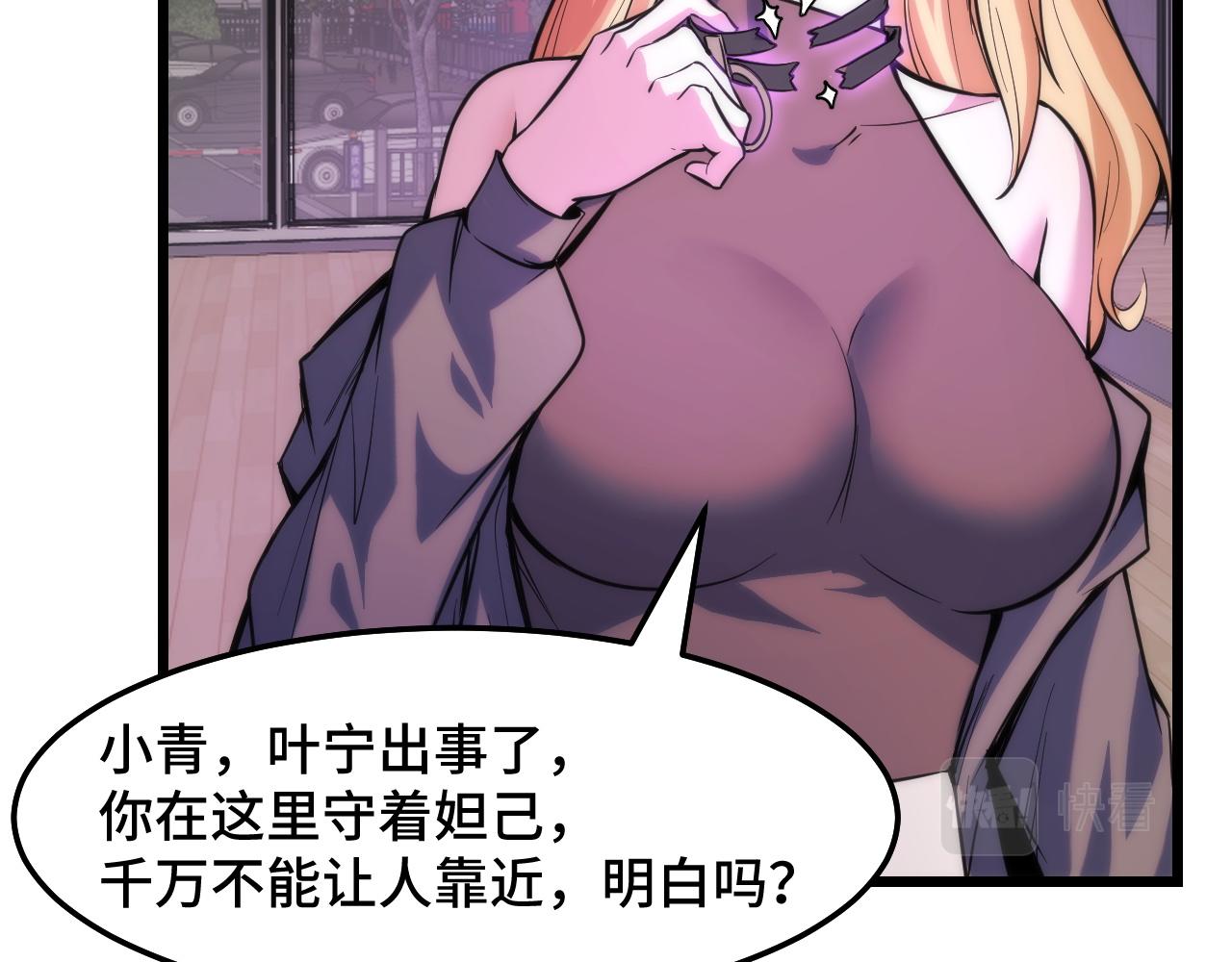第37话 错乱空间67