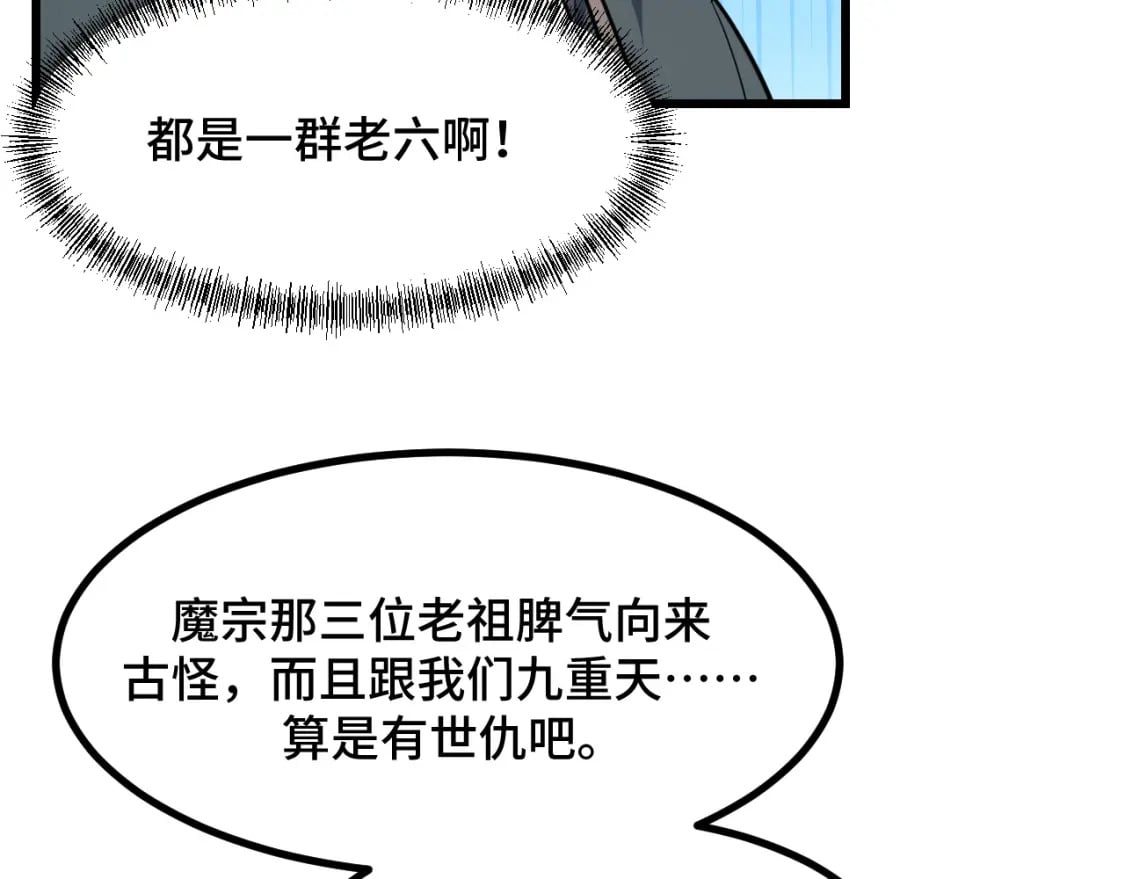 第67话 两件礼物11