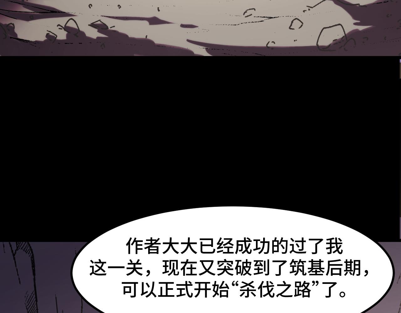 第45话 按摩升级47