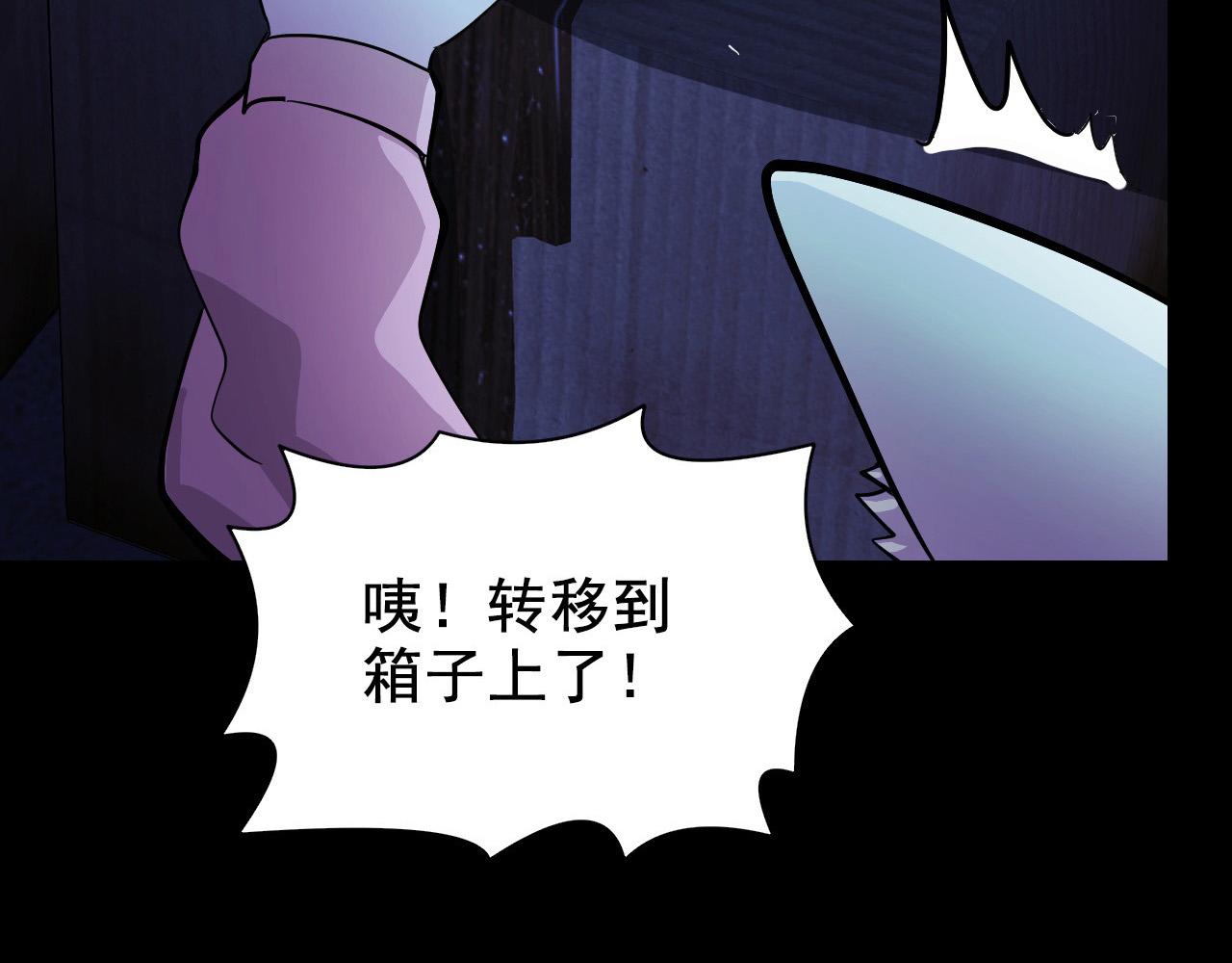 第5话 喜当爹？！90