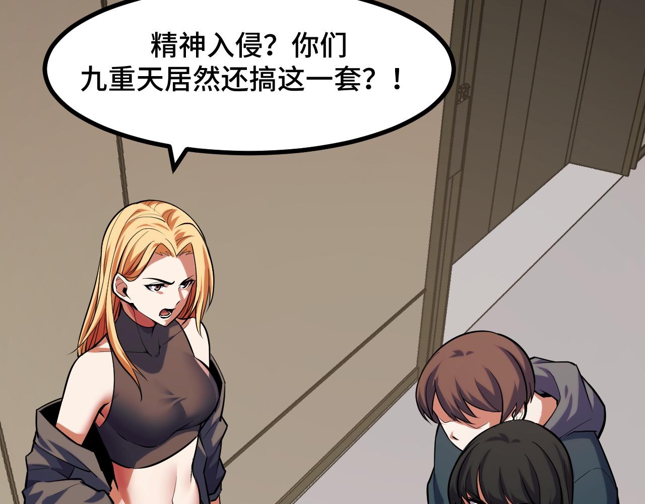 第50话 如何提升叶宁的实力？65