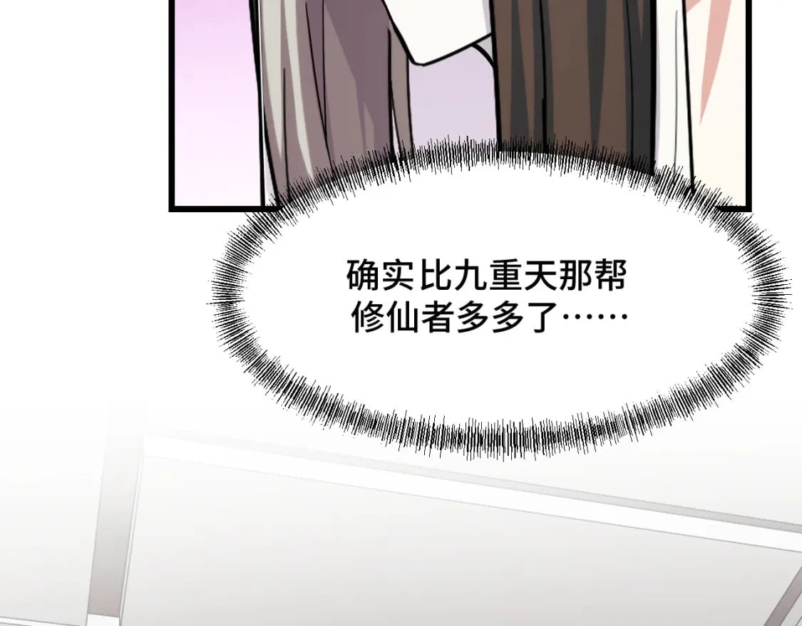 第66话 魔宗的长老们28
