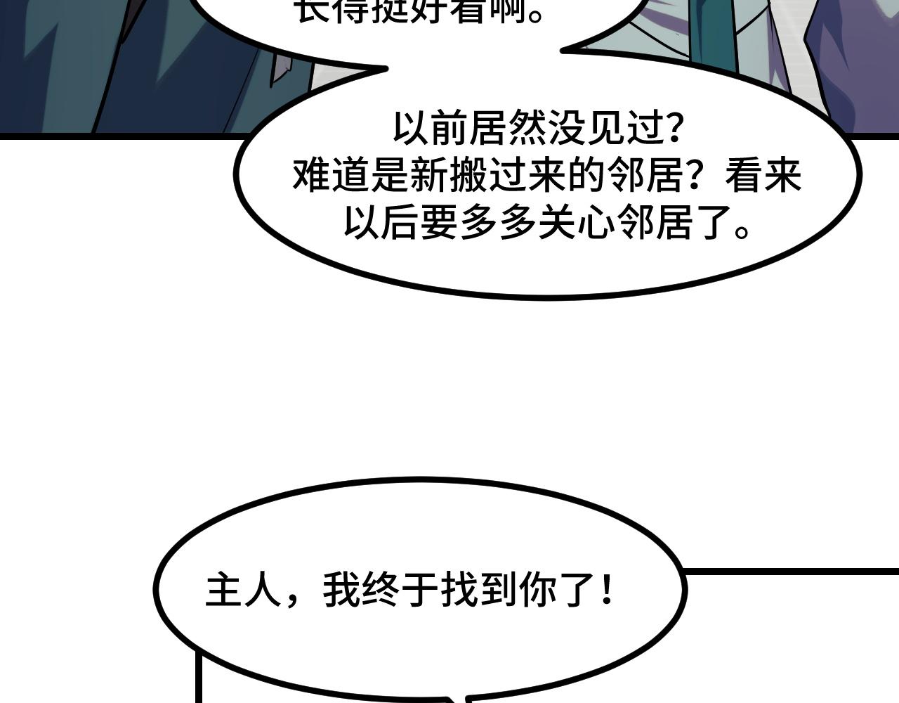 第52话 意识世界66
