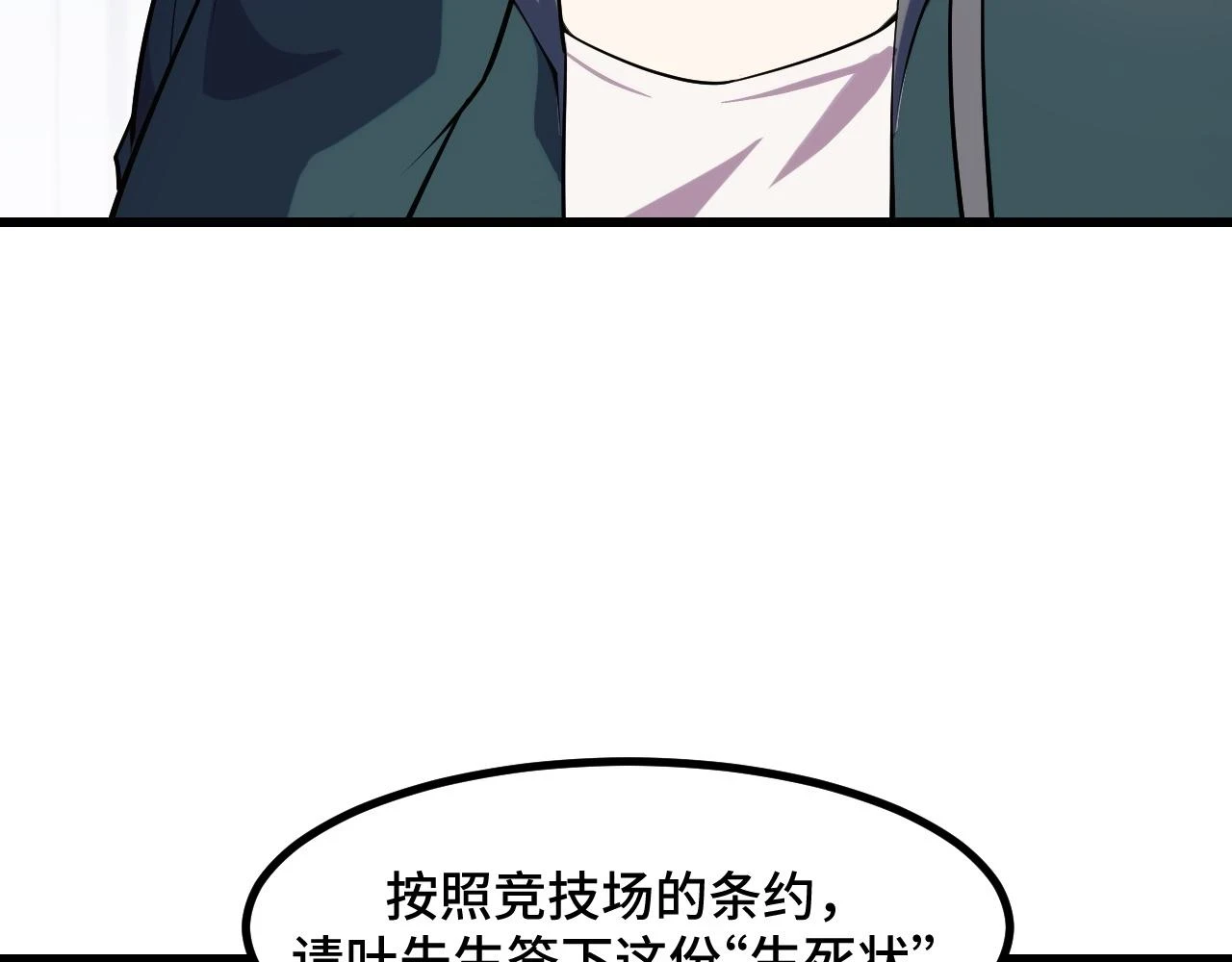 第55话 叶宁应战！84