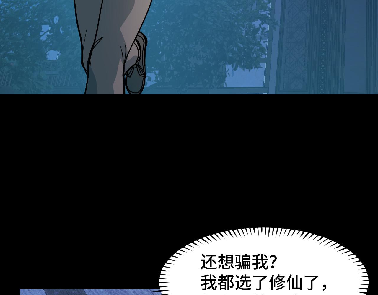 第7话 第一式万剑归宗？！160