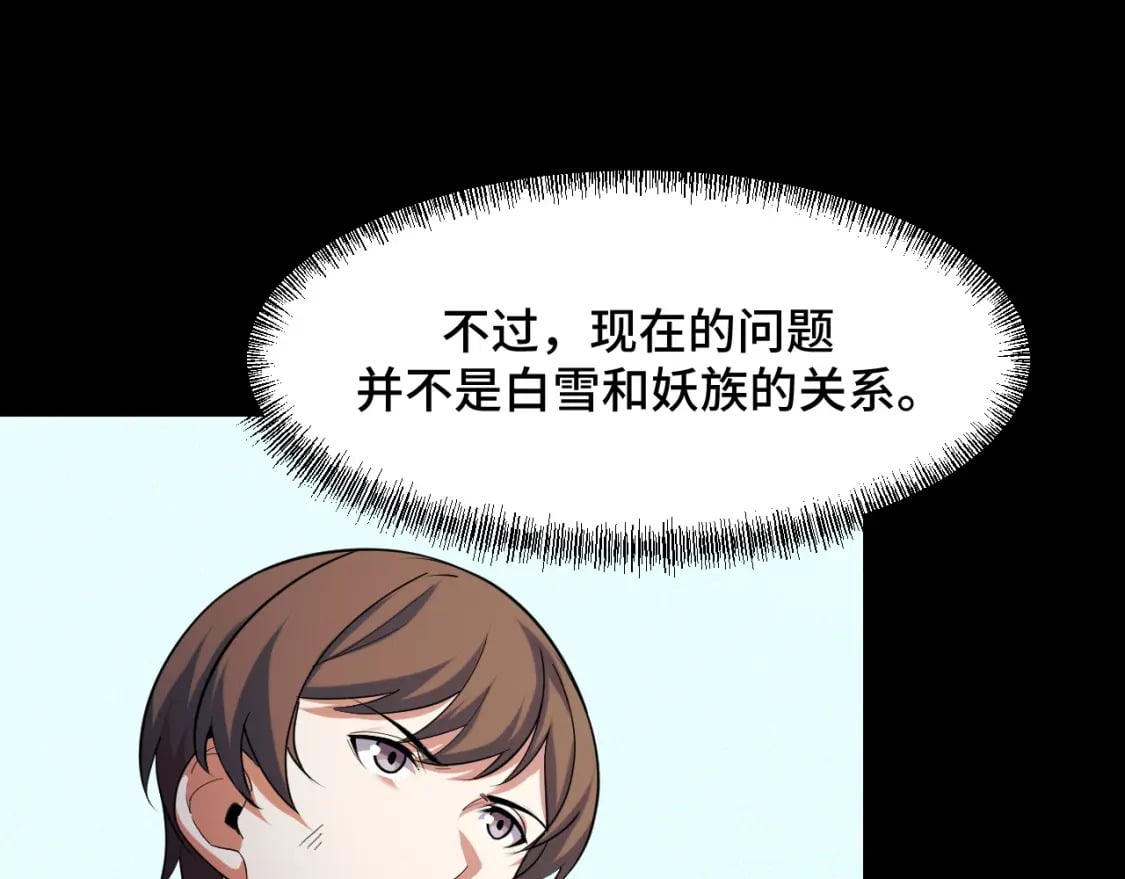 第64话 旧日支配者7