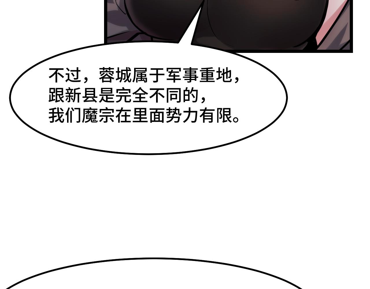 第35话 我要低调49