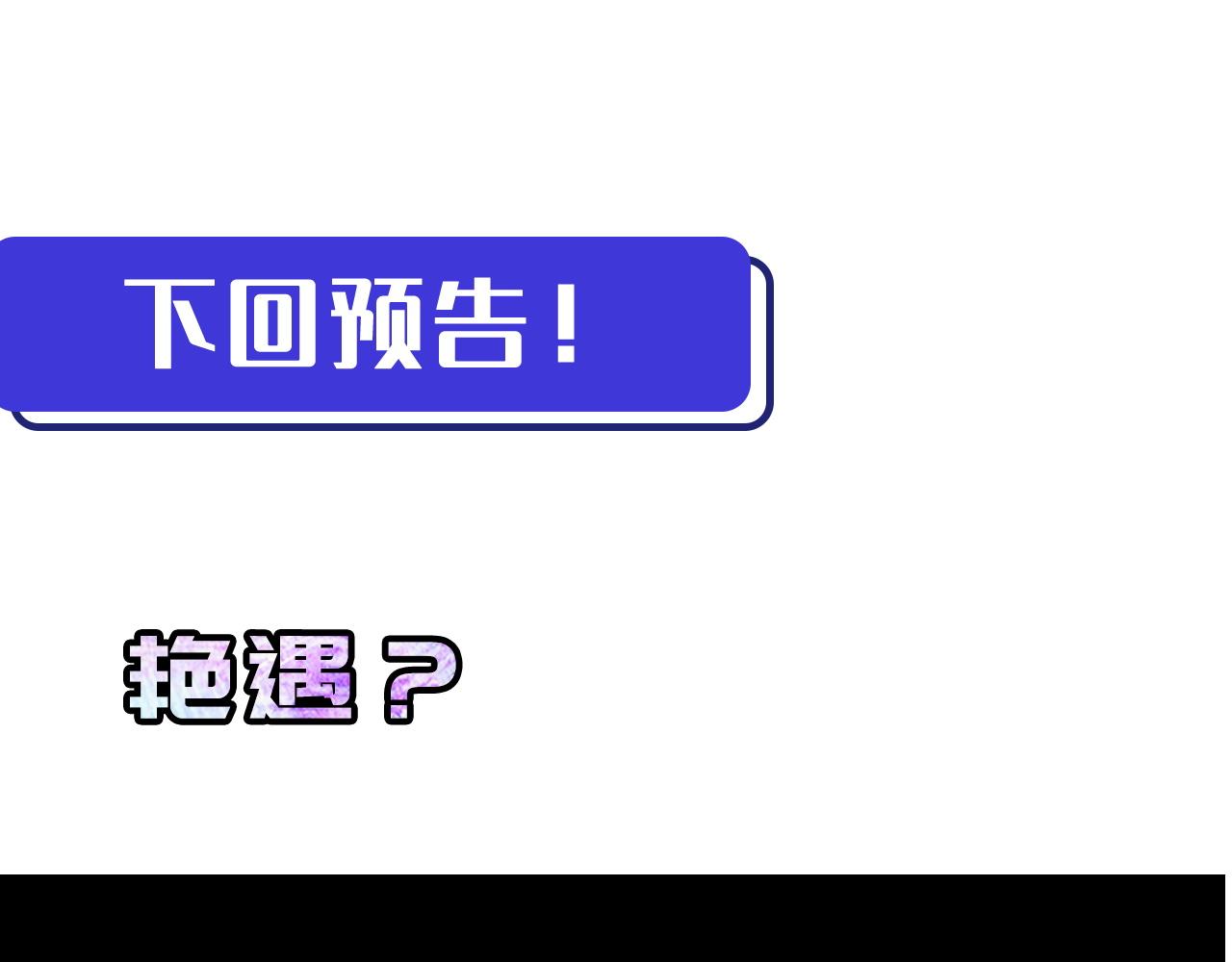 第1话 我是你老婆159