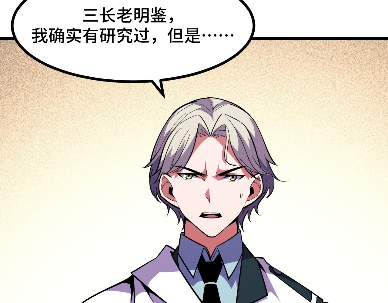 第51话 摄魂秘术33