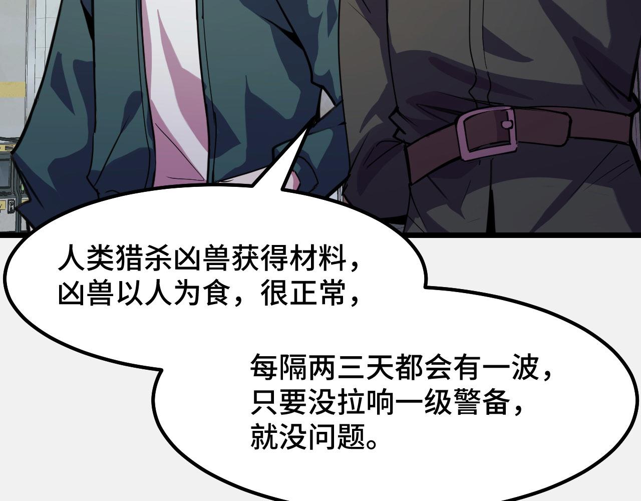 第26话 军事顾问10